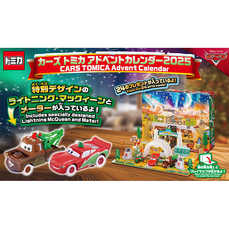 Tomica 959595 Pixar Cars Adven - Advent Calendar Gift reseña y precio